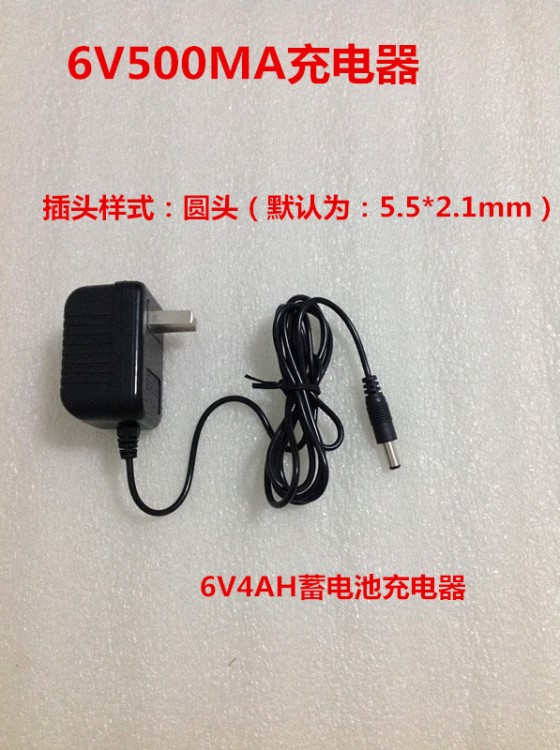 6V500MA充電器 鉛酸型蓄電池兒童玩具車上電瓶專用6V2000MA充電器