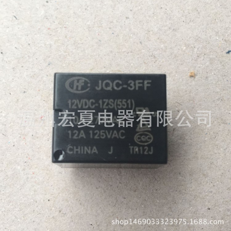 原装宏发JQC-3FF-012-1ZS 5脚继电器 代替T73 转换型功率继电