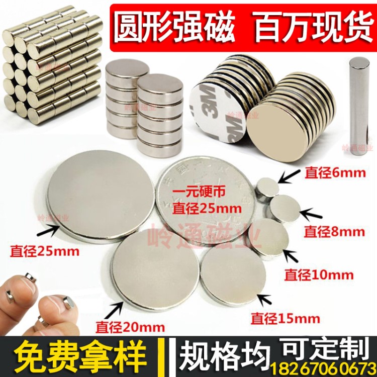 釹鐵硼強力圓形磁鐵n35圓形強磁磁鐵片 強力吸鐵石圓柱強磁鐵廠家
