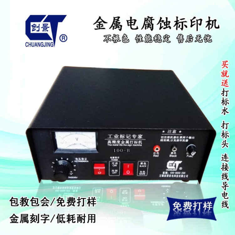 大索標印不銹鋼仿激光打標機 電腐蝕打標機 電印電化學打標機設備