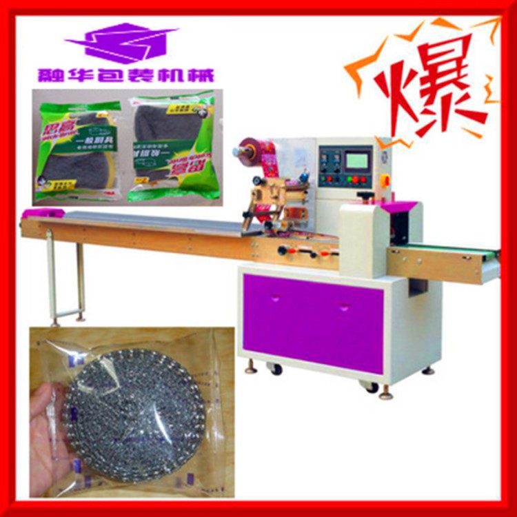 廠家直銷 融華RH-320鋼絲球包裝機 全自動枕式封口機 包裝機設備