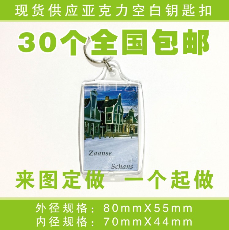 亞克力大號透明鑰匙扣 diy號碼牌制作 壓克力鑰匙扣掛件定制LOGO