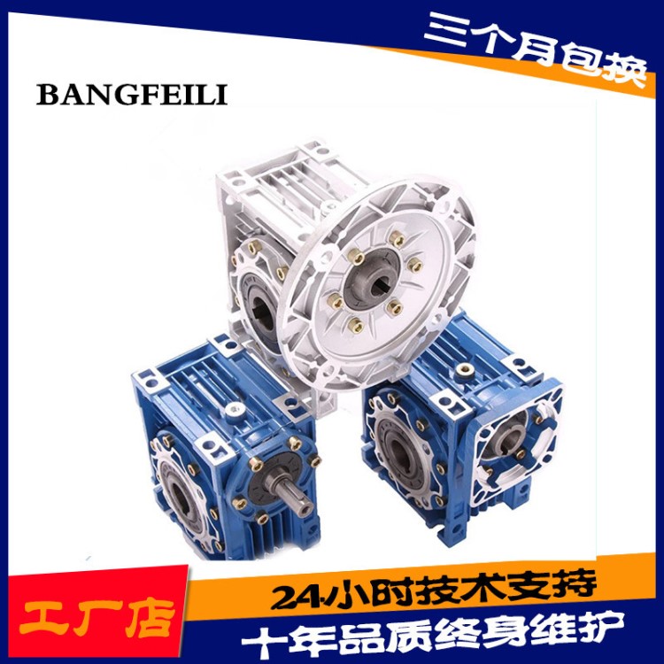 BANGFEILI邦飛利減速機RV050減速箱邦飛利源頭廠家