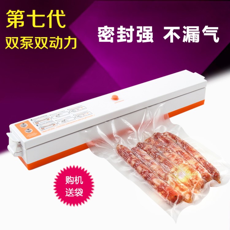 抽真空封口機(jī)兩用商用全自動(dòng)塑料袋密封小型家用食品真空機(jī)包裝機(jī)