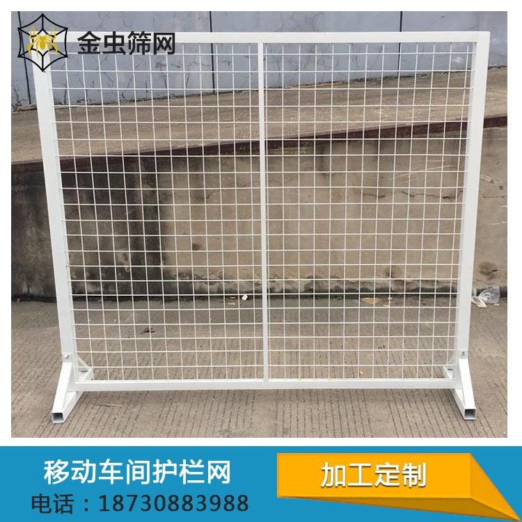 現(xiàn)貨供應(yīng)0.8*1倉庫移動(dòng)隔離護(hù)欄 車間快遞分揀臨時(shí)隔斷護(hù)欄網(wǎng)