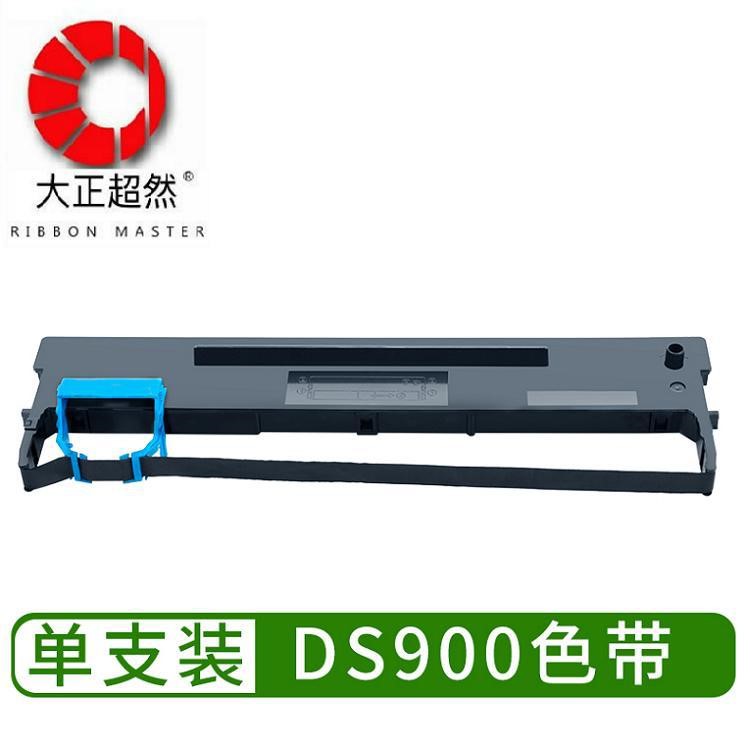 廠家直銷大正超然色帶架適用得實(shí)80D-2色帶框AR400 DS900 DS910