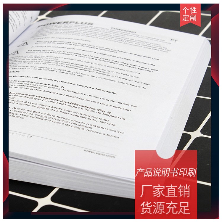 產(chǎn)品說明書印刷企業(yè)彩色宣傳單公司畫冊印刷海報折疊說明書印刷