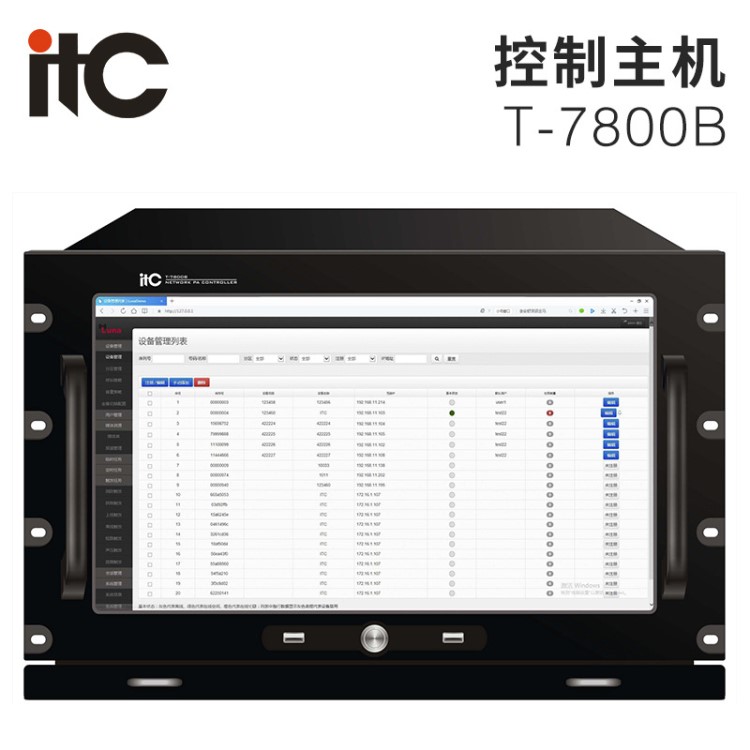 itc T-7800B 控制主機（工控機式高端服務(wù)器—I7）