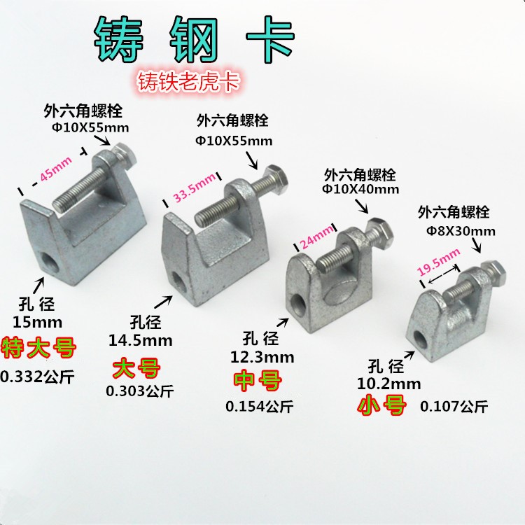 虎口夹 铸铁老虎卡 铸钢老虎夹 老虎牙 梁夹 型钢吊件 大中小号