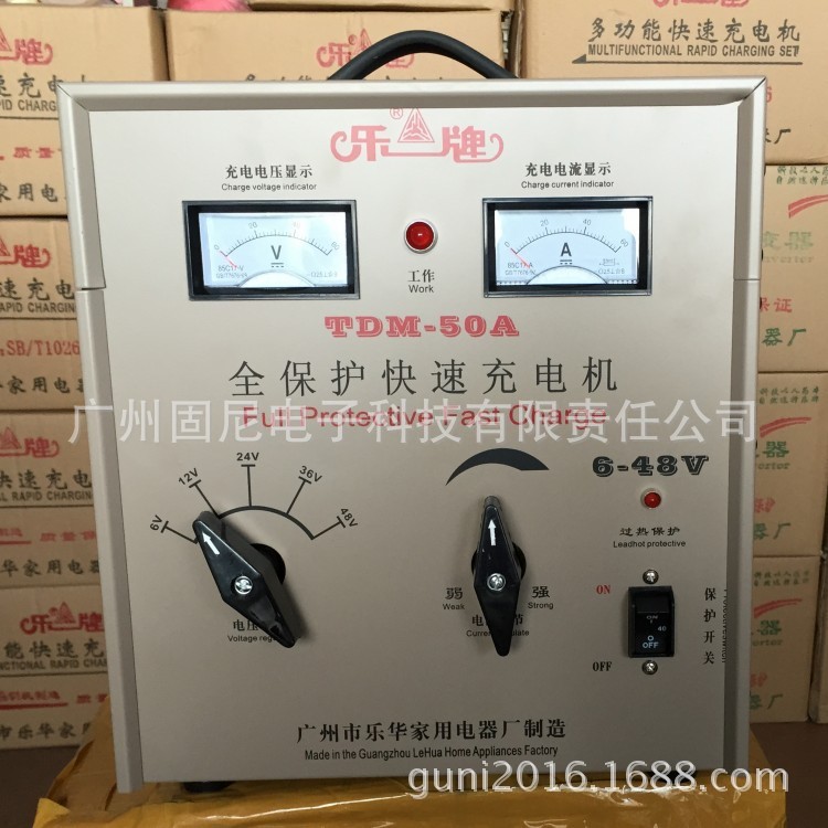 批發(fā)樂牌可充6V12V24V36V48V、50A汽車蓄電池充電機電池充電器