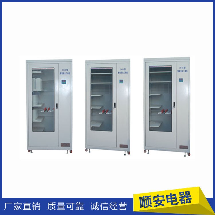 供應(yīng) ZN-II型智能工具柜 溫控式智能工具柜 現(xiàn)貨供應(yīng)