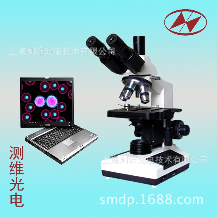 測維直銷 LW100系列生物顯微鏡 【測維經(jīng)典機型】普教顯微鏡