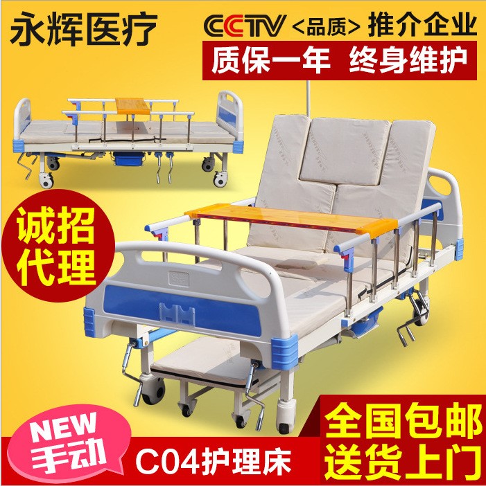 永輝廠家C04多功能翻身護(hù)理床 家用病床 保健床批發(fā)價(jià)格