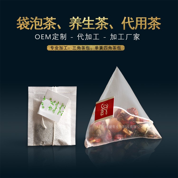 人參五寶茶 養(yǎng)生茶包定制藥食同源oem貼牌代加工 袋泡茶oem代加工