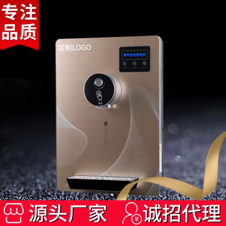 廠家供應(yīng) 超薄即熱調(diào)溫管線機 壁掛式速熱管線飲水機 直飲凈水機