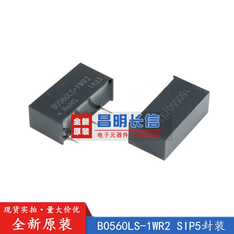 B0560LS-1WR2 5V轉(zhuǎn)60V DC-DC電源模塊 SIP封裝 1W 全新原廠原裝
