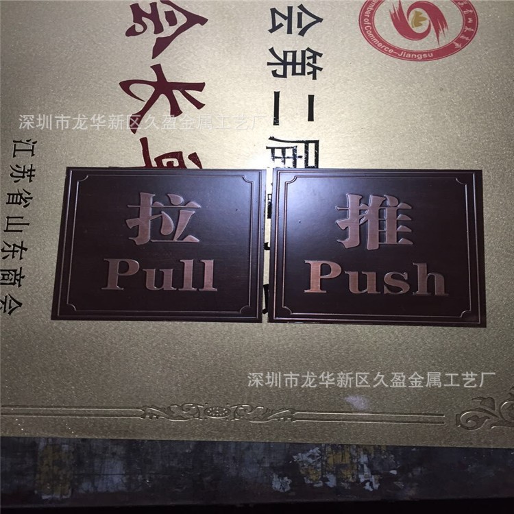 鋁板雕刻圖案字體 仿古銅做舊背景墻雕刻 H62黃銅板蝕刻鏤空