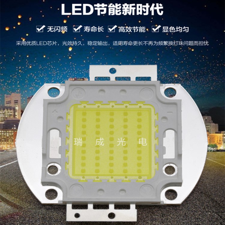 大功率LED10W20W30W50W70W100W投光燈集成燈珠臺(tái)灣晶元45芯片光源