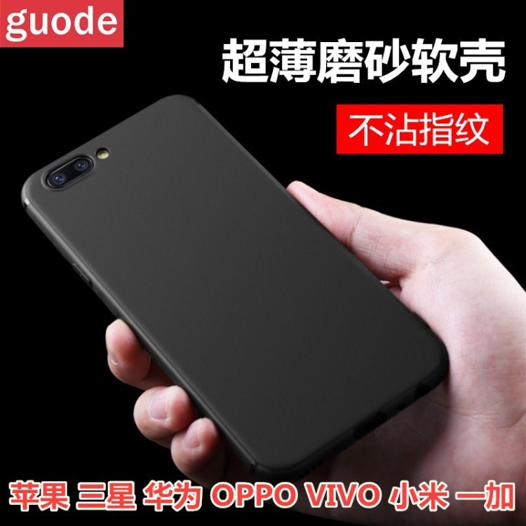 适用iPhonex保护套TPU全包防摔防指纹超薄磨砂软壳苹果手机壳