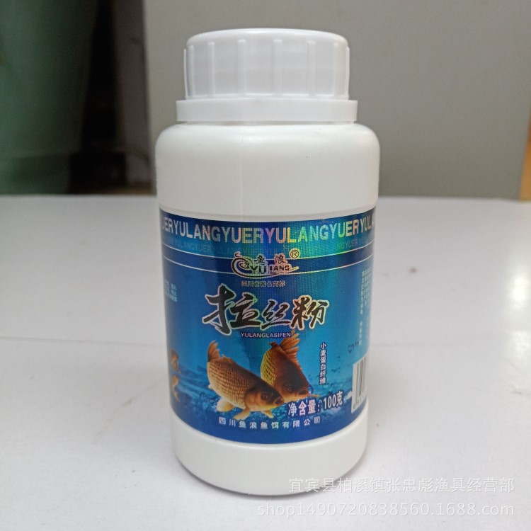 魚浪來得快魚餌 小瓶100g克瓶裝拉絲粉 80目超長垂釣魚餌料添加劑