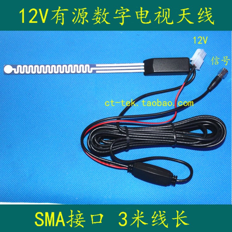 有源DVB-TCMMB DTMB汽車電視天線數(shù)字信號(hào)電視天線放大器車用天線