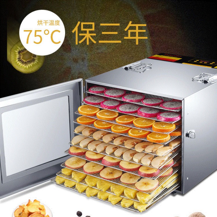 多功能不銹鋼家用干果機 小型水果蔬菜風干機 靜音藥材食物脫水機