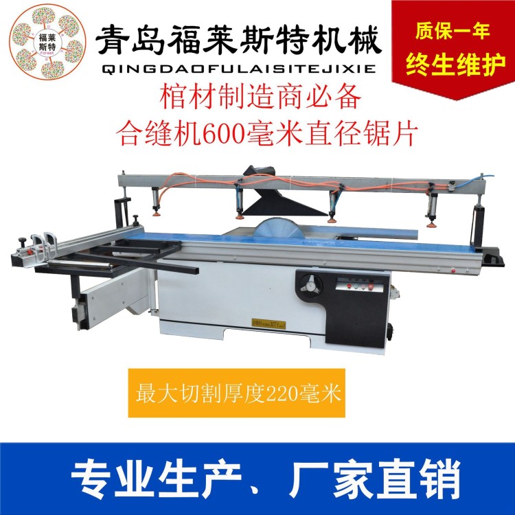 棺材合縫機合縫刨對縫機拼縫機雕刻機平刨斜口刨立軸刨壽材沿縫機