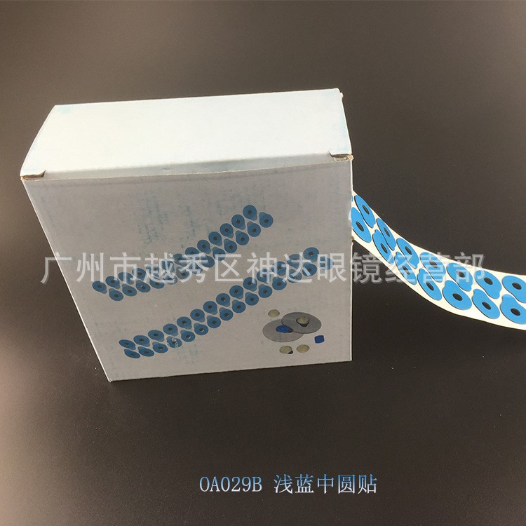 車房鏡片加工專用雙面貼 鏡片防滑貼 淺藍中圓高黏度雙面膠