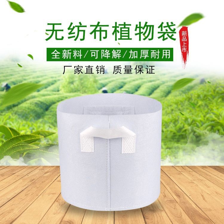 廠家直銷加厚無(wú)紡布種植袋美植袋植樹(shù)袋育苗袋營(yíng)養(yǎng)缽花盆園林用品