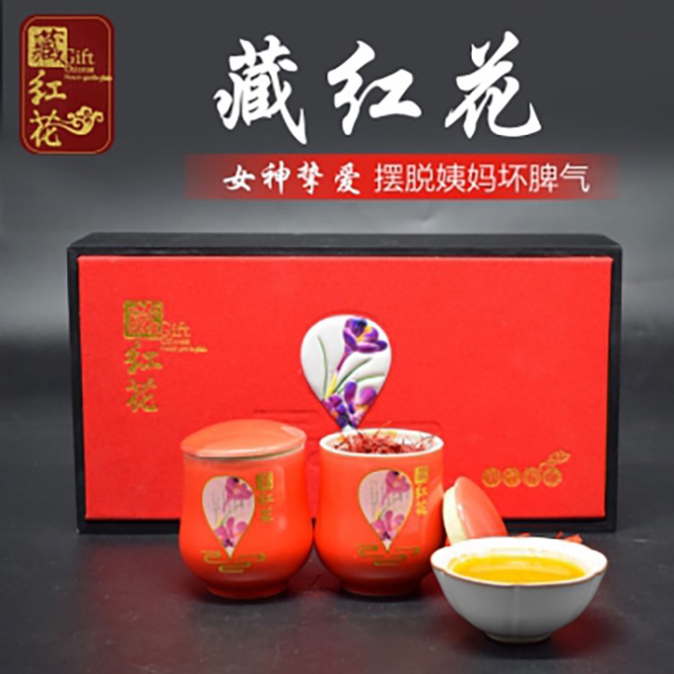 [藏寶精-品]西藏特產(chǎn)藏紅花靜心養(yǎng)身女性滋補品