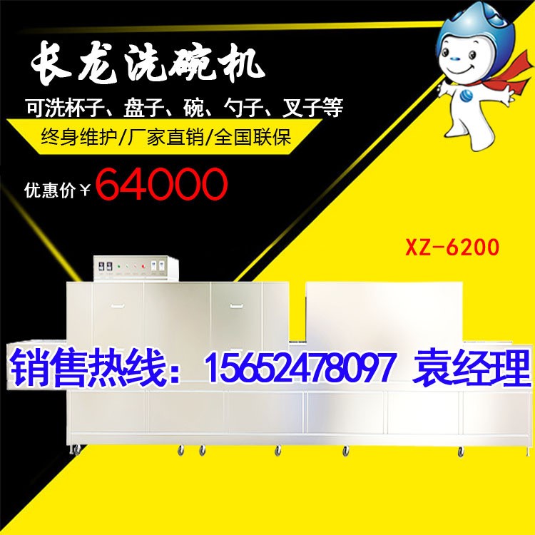 旭眾6200長龍洗碗機 餐廳食堂長龍式洗碗機 多功能商用洗碗機廠家