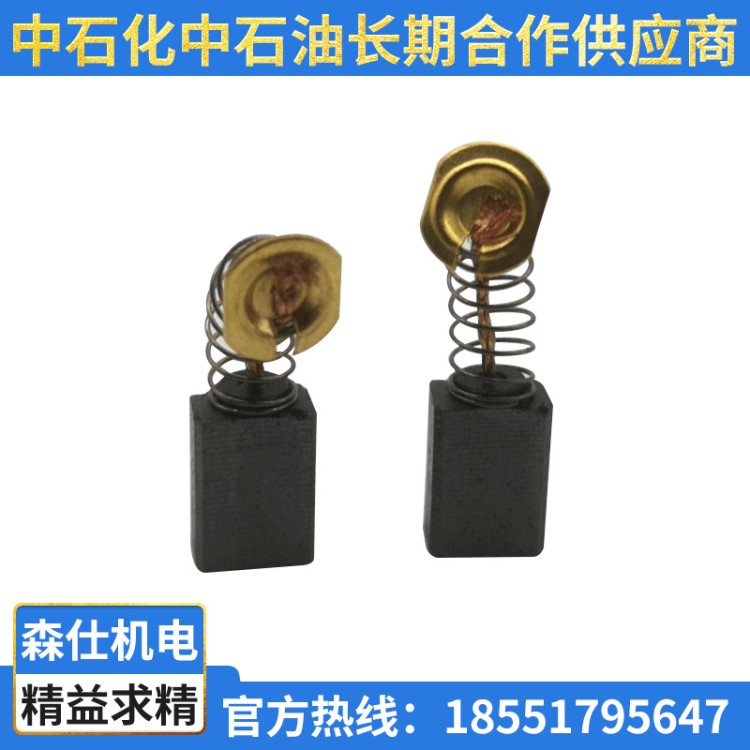 411# 6x9x14 廠家直銷 電動(dòng)工具碳刷