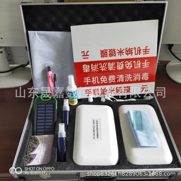 手機鍍膜機 廠家直銷網紅同款防水鍍膜液 多功能納米鍍膜機套裝