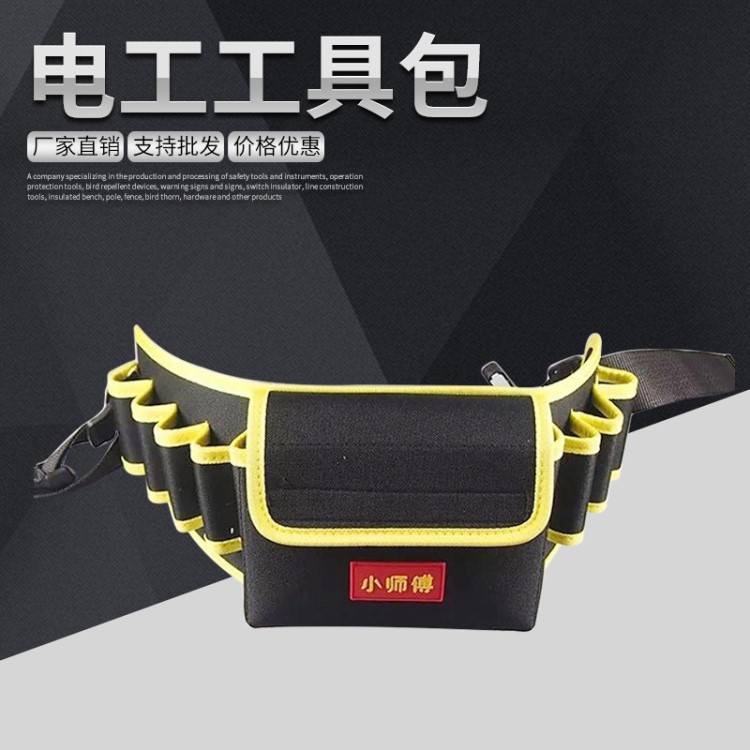 薦 可批發各種電工工具包2.0公斤腰背式綠色帆布工具箱包
