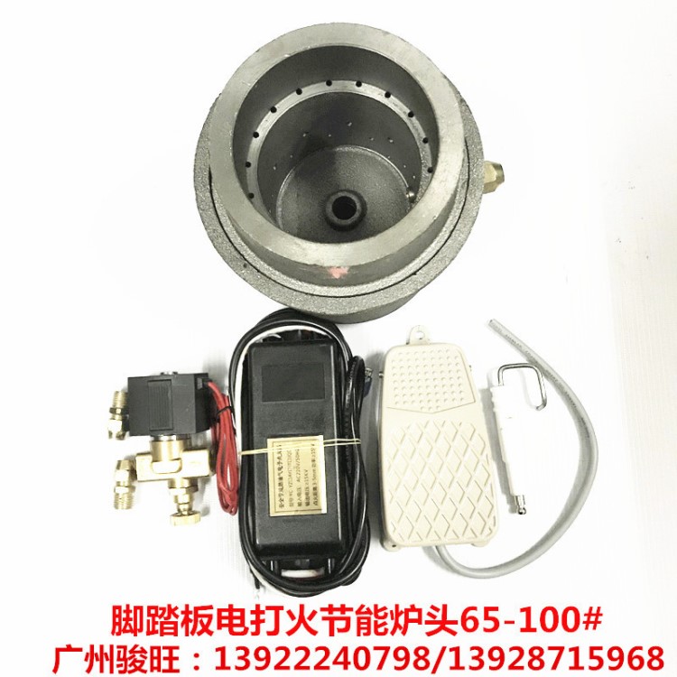 廠家直供腳踏板電子點(diǎn)火醇基爐頭 腳碰式環(huán)保油電子點(diǎn)火裝置