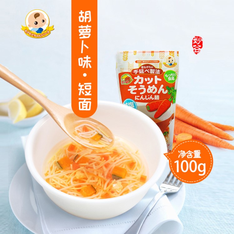 日本 儿童营养辅食面条碎面 妙谷木西胡萝卜味手延短面 100g