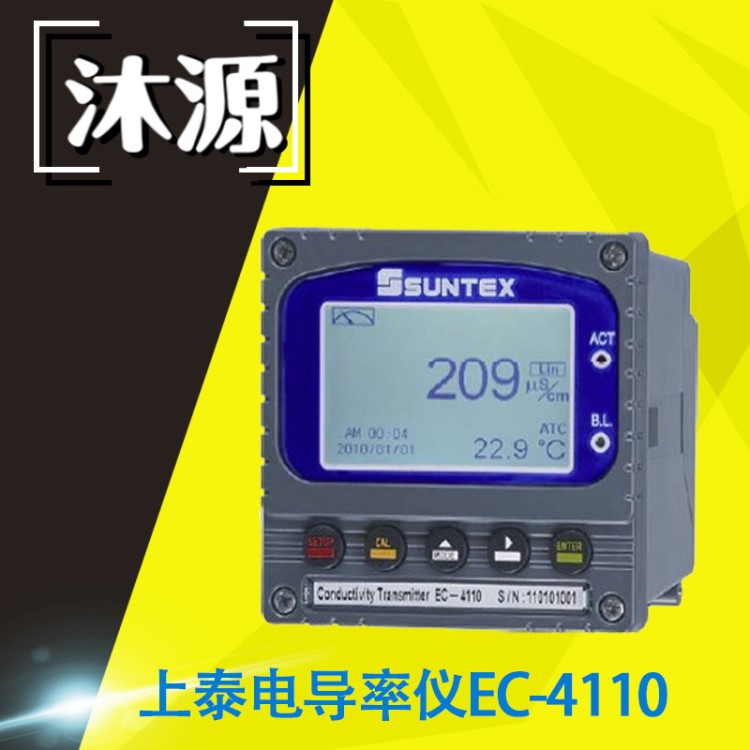 【上泰電導(dǎo)率儀】EC-4110  suntex電導(dǎo)率測(cè)試儀電阻率控制器 ph計(jì)