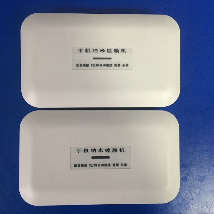 德國手機(jī)納米鍍膜機(jī)套裝批發(fā)手機(jī)納米液體鍍膜擺攤走江湖2019創(chuàng)業(yè)