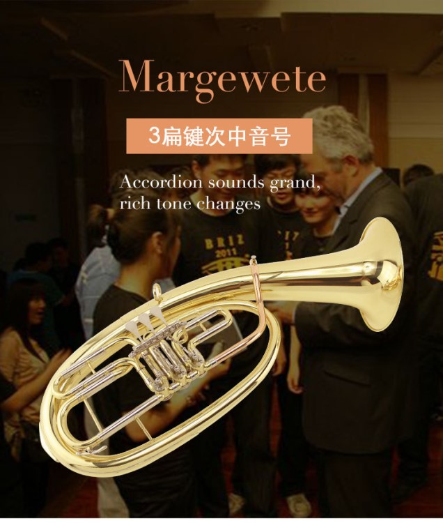 MARGEWATE 麥格維特 降B調(diào)三扁鍵次中音號MGT-Y001大抱號