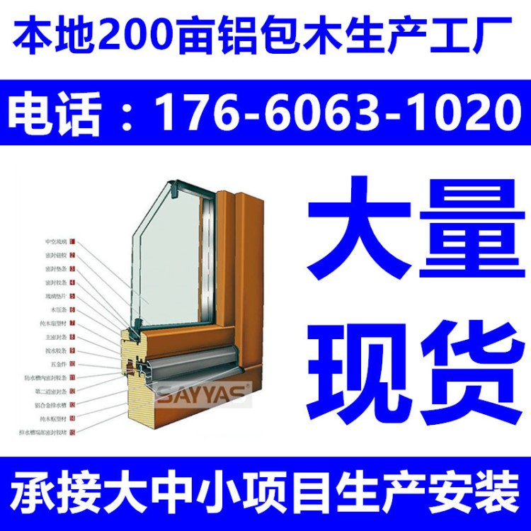 山东威海荣成铝合金窗户定制铝包木内开内倒隔音热窗公寓别墅