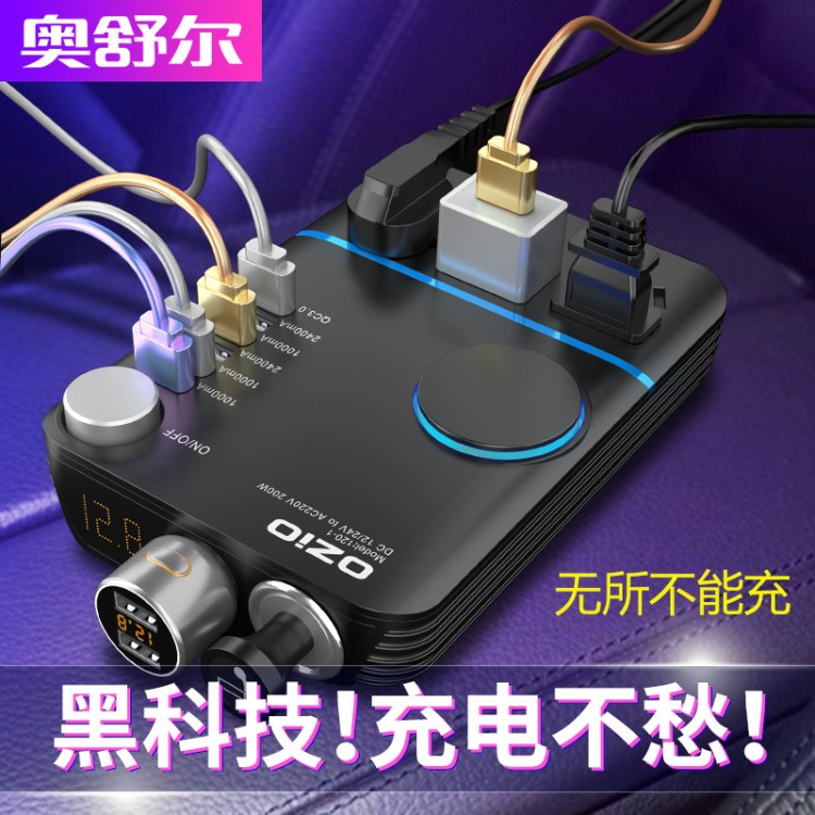 逆變器充電器12V轉(zhuǎn)220V 雙USB插口點(diǎn)煙一分二 QC3.0快充電壓開(kāi)關(guān)