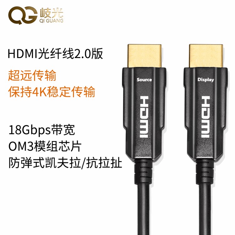 科技新外觀HDMI光纖線2.0版高品4K60Hz高清18G帶寬光纖HDMI線