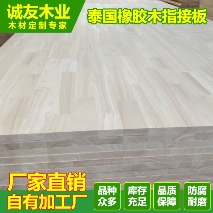 橡膠木指接板實木板18mm家具衣柜浴室柜定制木板批發木板板材木材