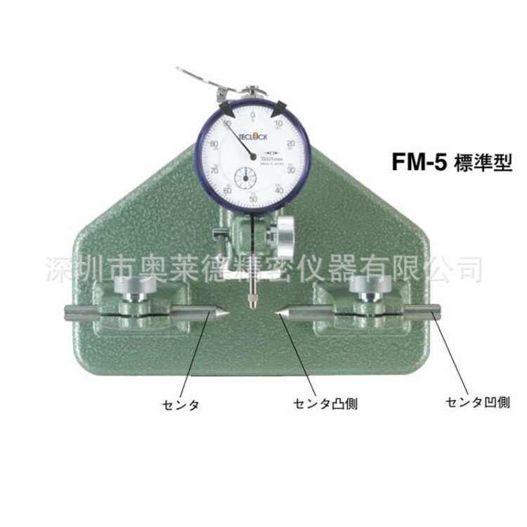 日本teclock得樂小型偏心測定儀FM-5 標(biāo)準(zhǔn)型 精度0.01mm 范圍10mm