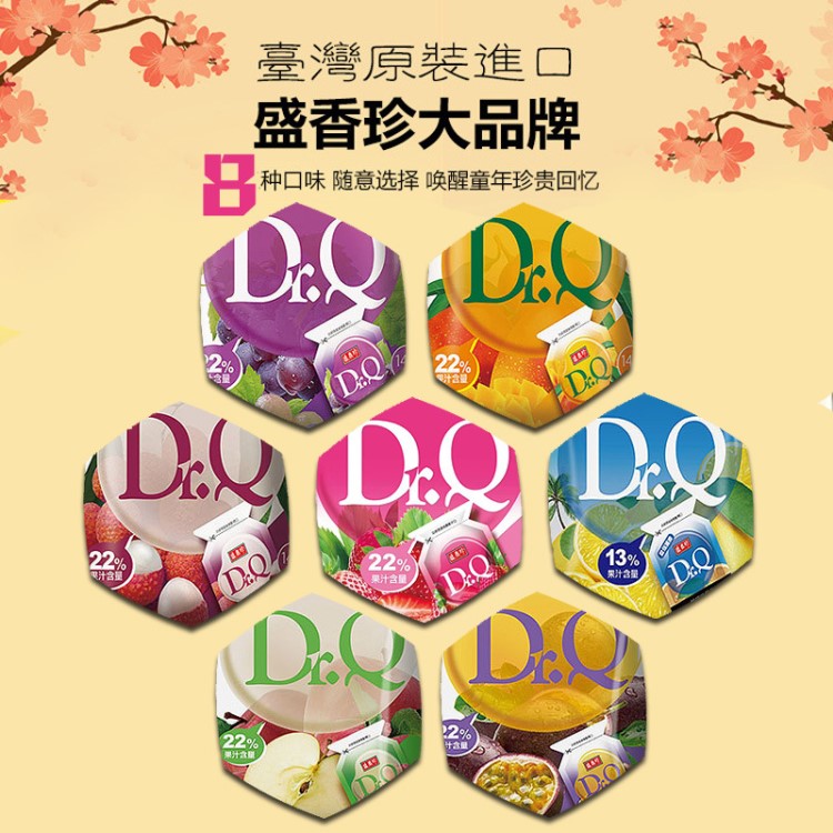 臺灣 果凍盛香珍Dr.Q蒟蒻布丁265g/210g 荔枝葡萄芒果可吸凍