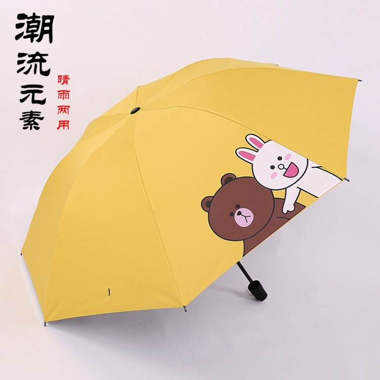 黑膠可愛兔晴雨兩用晴 雨傘防曬遮陽太陽傘女定制LOGO廣告?zhèn)?
                                                         style=