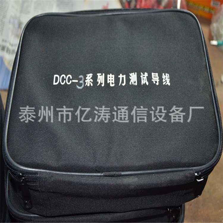 生產(chǎn) 供應(yīng)DCC-3型 CSX-3型 電力測試專用導(dǎo)線包