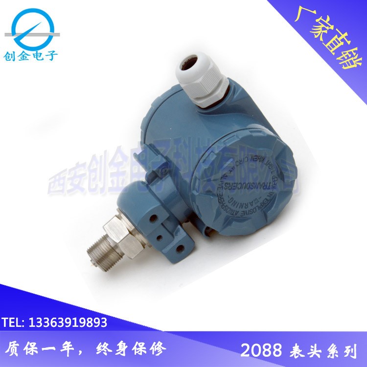 PT124B -210壓力變送器 工業(yè)防護(hù)型壓力傳感器變送器