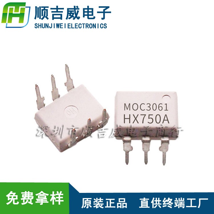 現(xiàn)貨 MOC3061 DIP6 集成電路IC 電子元器件 廠家直銷 直插光偶