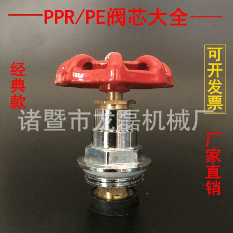 廠家供應(yīng) 精品截止閥銅閥芯 PPR/PE國標(biāo)閥芯閘閥水管管件配件